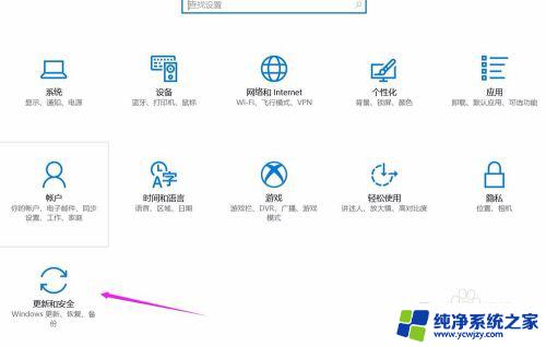 win10怎么还原上一个版本 如何退回到上一个windows10版本