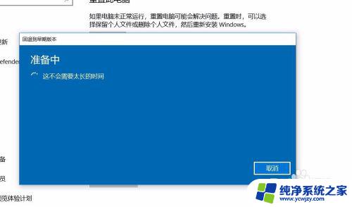 win10怎么还原上一个版本 如何退回到上一个windows10版本