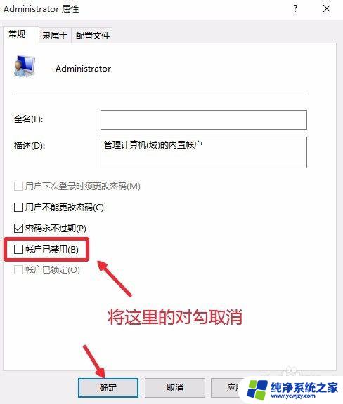 如何进入超级管理员 Win10如何开启超级管理员账户