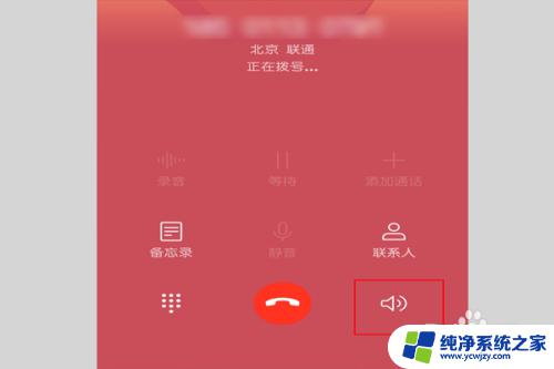 华为听筒听不到声音扬声器可以 华为手机通话听不见对方声音怎么办