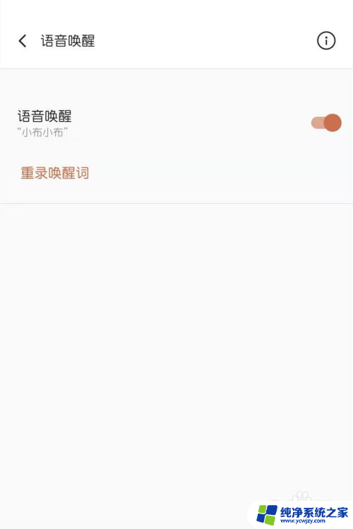 一加语音助手叫什么 一加手机的语音助手叫什么名字