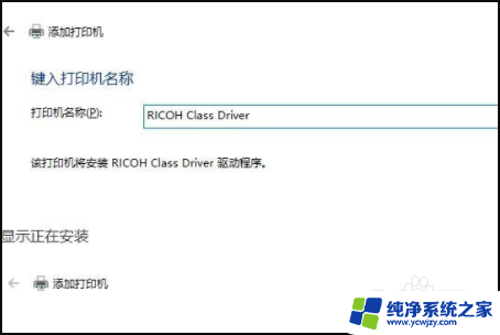 爱普生打印机怎么安装到电脑上去使用? win10系统爱普生打印机安装教程