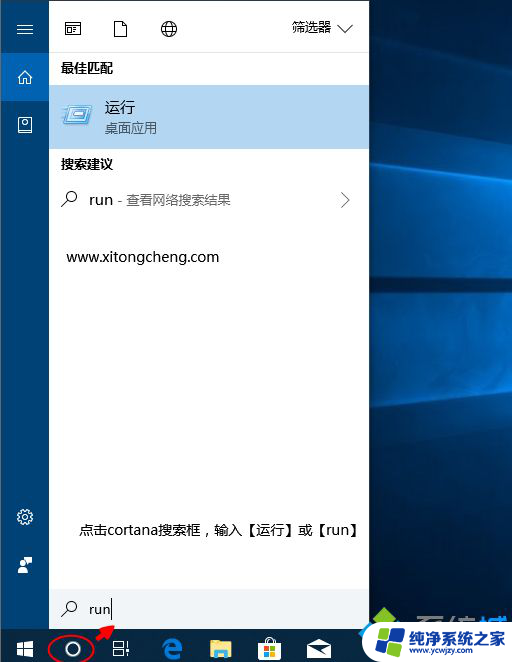 win运行窗口的快捷键 win10怎么打开运行窗口快捷键设置