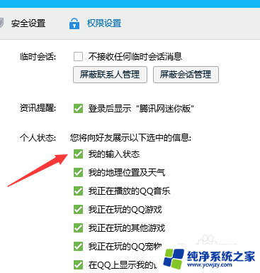 微信如何不显示正在输入 微信聊天时怎样隐藏自己的正在输入状态