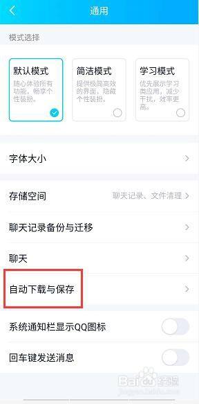 怎么让qq浏览器不保存相册照片 怎样禁止QQ自动保存乱七八糟照片