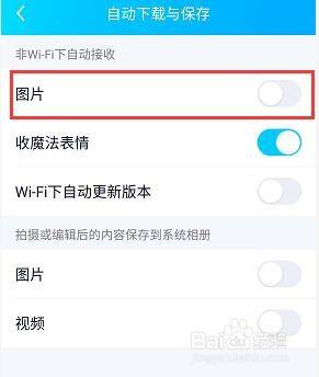 怎么让qq浏览器不保存相册照片 怎样禁止QQ自动保存乱七八糟照片