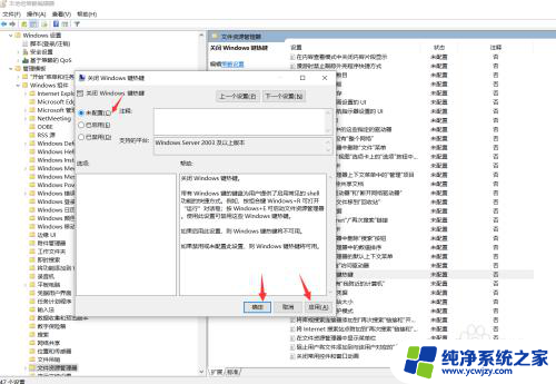 设置键没有了怎么办 win10系统电脑快捷键失效没有反应怎么办