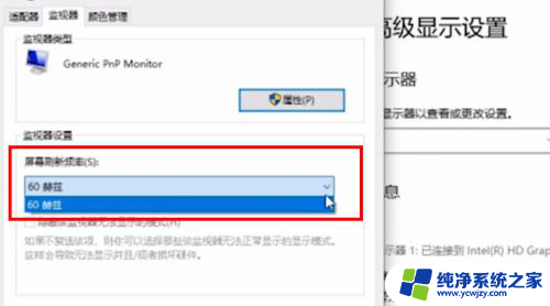 显示器144hz怎么设置 win10如何调整显示器的刷新率为144赫兹