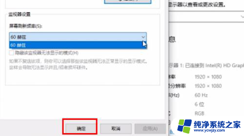 显示器144hz怎么设置 win10如何调整显示器的刷新率为144赫兹