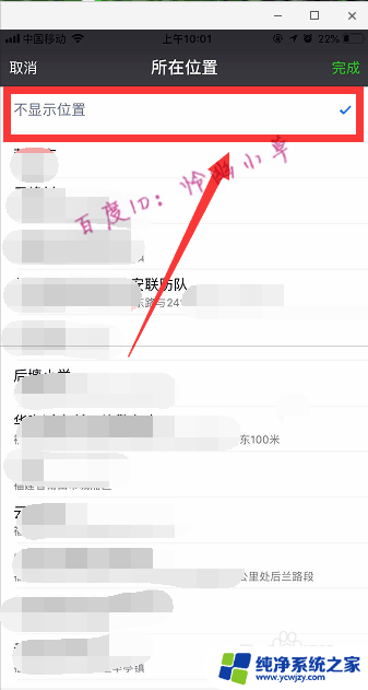 微信发位置怎么不显示自己的位置 微信朋友圈如何设置不显示位置信息