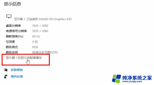 显示器144hz怎么设置 win10如何调整显示器的刷新率为144赫兹