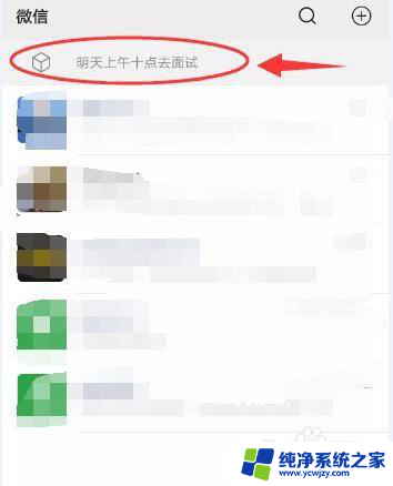 微信怎么添加备忘录 微信备忘录功能使用方法