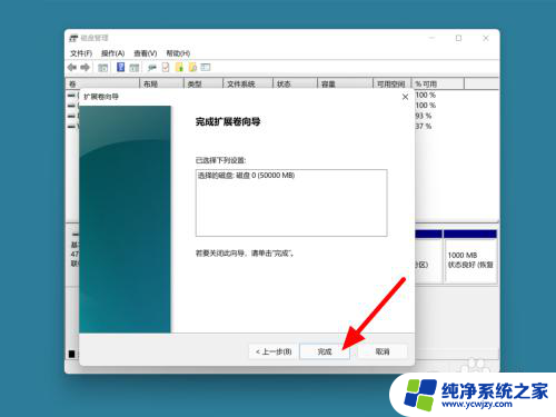 windows11怎么分出d盘 如何扩大D盘的空间并从C盘分出一部分空间