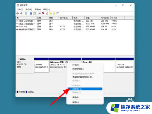 windows11怎么分出d盘 如何扩大D盘的空间并从C盘分出一部分空间