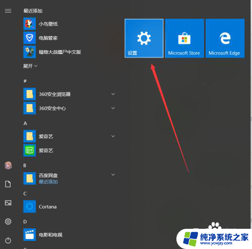 手写笔怎么在任何界面使用 Windows10手写面板如何用手指手写