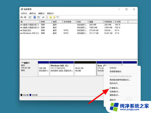 windows11怎么分出d盘 如何扩大D盘的空间并从C盘分出一部分空间