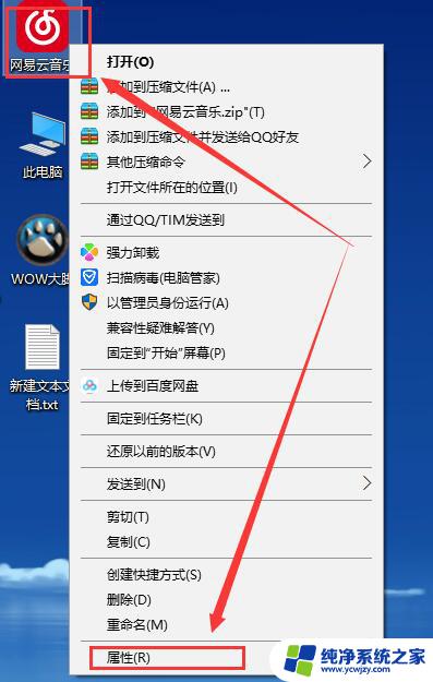 win10图片字体模糊 Win10字体模糊发虚不清晰怎么调整