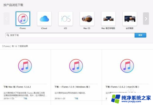 itunes文件在哪里存储 iPhone备份文件保存在iTunes的哪个文件夹内