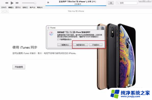 itunes文件在哪里存储 iPhone备份文件保存在iTunes的哪个文件夹内