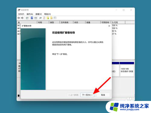 windows11怎么分出d盘 如何扩大D盘的空间并从C盘分出一部分空间