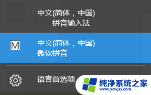 win10自带手写启动不了 Win10自带的输入法手写输入功能的开启和使用指南