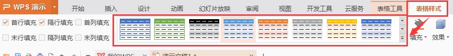 wps如何建立新表格 wps建立新表格的步骤