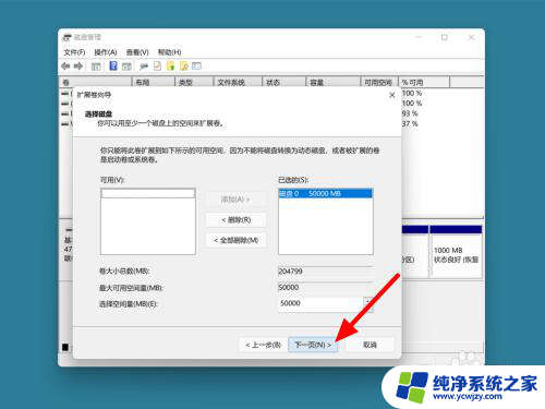 windows11怎么分出d盘 如何扩大D盘的空间并从C盘分出一部分空间