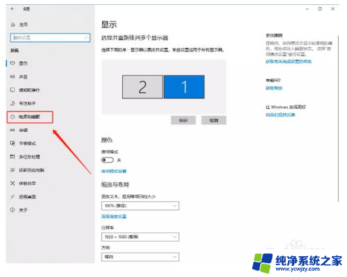 windows设置不息屏 电脑如何设置不自动熄屏