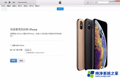 itunes文件在哪里存储 iPhone备份文件保存在iTunes的哪个文件夹内