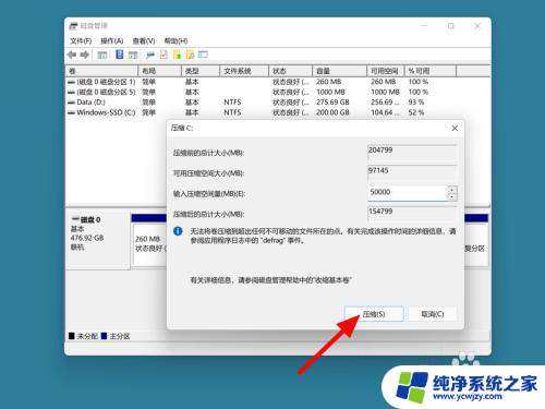 windows11怎么分出d盘 如何扩大D盘的空间并从C盘分出一部分空间