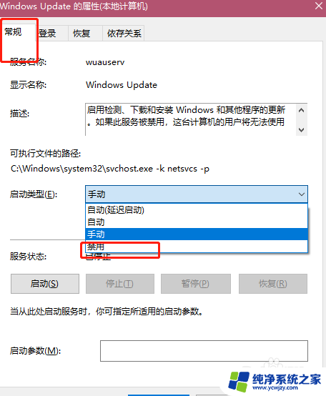 电脑提示windows需要更新 win10如何停止更新提示