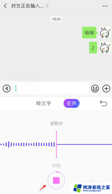 微信可以变音吗怎么弄 微信如何发送变声语音