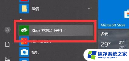 录屏怎样才能不录到外面的声音 如何使用麦克风录制视频时不录制周围声音