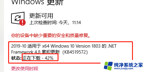 电脑提示windows需要更新 win10如何停止更新提示