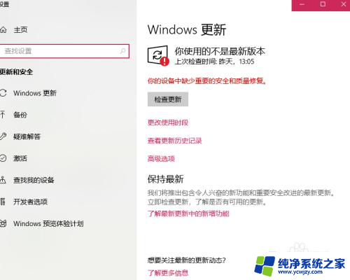 电脑提示windows需要更新 win10如何停止更新提示