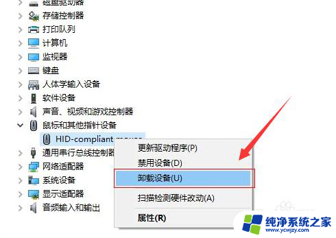 鼠标的滚轮不灵敏怎么办 Win10浏览网页时鼠标滚轮反应迟缓怎么办