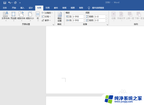 word设置页眉从第二页开始 word中如何设置从第二页开始的页眉