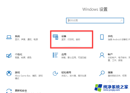 鼠标的滚轮不灵敏怎么办 Win10浏览网页时鼠标滚轮反应迟缓怎么办