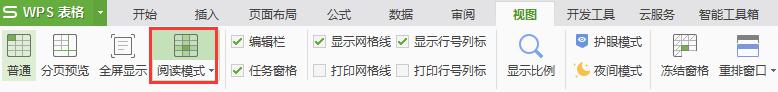 wps如何光标放在单元格横竖都有颜色 wps表格中如何实现单元格横竖线条都有颜色