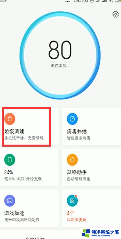 一键清理删除全部手机垃圾 一键清理手机垃圾的最佳方法