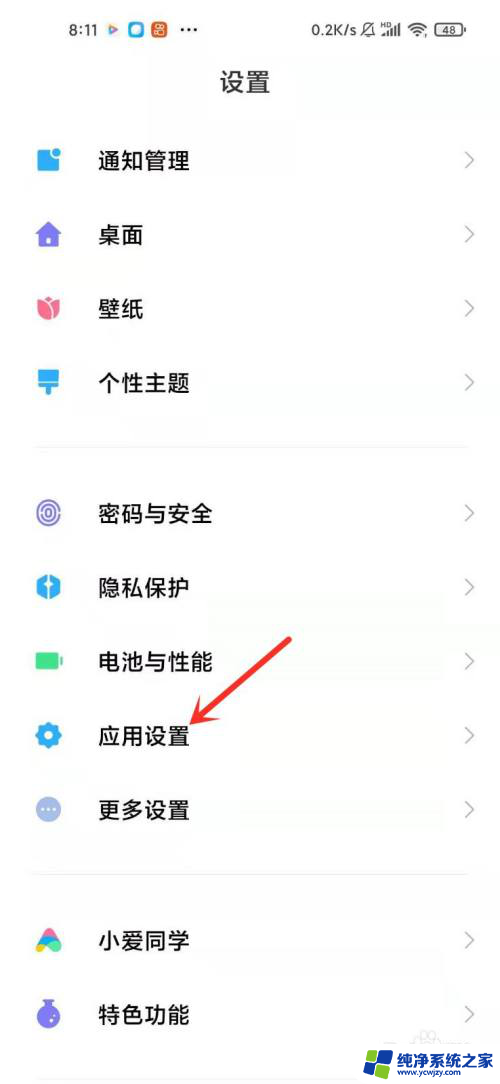 怎么关闭反诈app权限 如何在国家反诈中心app中设置权限