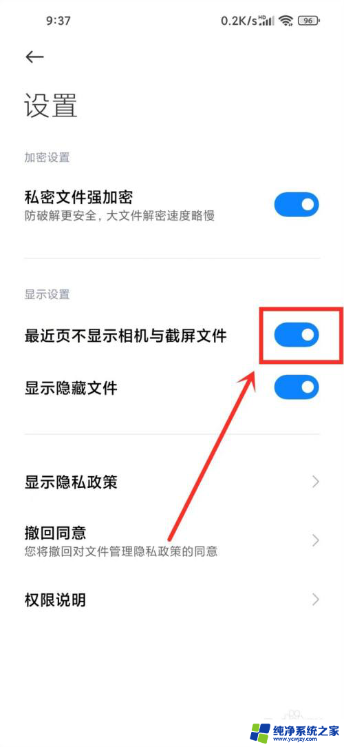 小米文件不显示最近 如何关闭小米手机文件夹中的最近照片显示