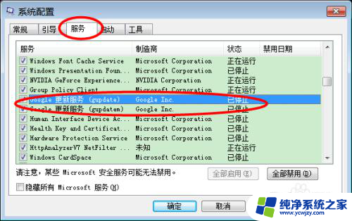 谷歌怎么卸载干净 Chrome浏览器彻底卸载方法