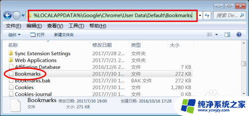 谷歌怎么卸载干净 Chrome浏览器彻底卸载方法