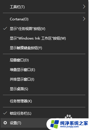 win10全屏任务栏不消失 win10全屏化任务栏不自动隐藏