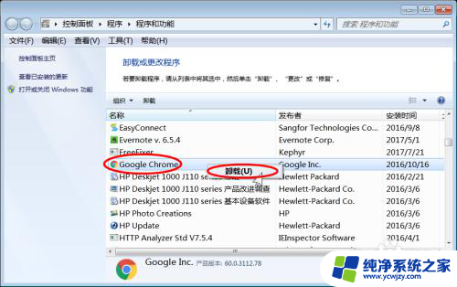 谷歌怎么卸载干净 Chrome浏览器彻底卸载方法