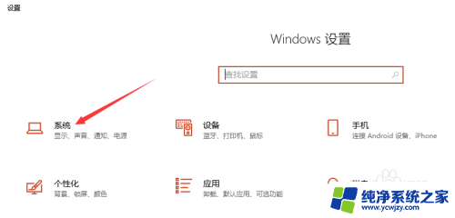 电脑怎么查看是windows几 怎么查看电脑系统是Windows几