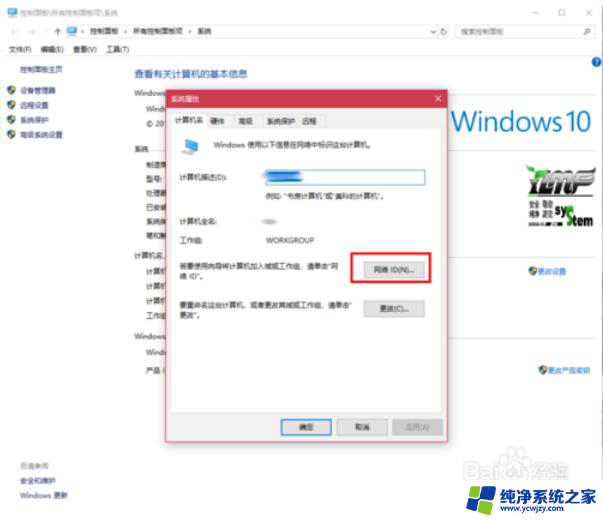 win10如何与win7共享文件 Win10和Win7局域网共享文件的设置方法