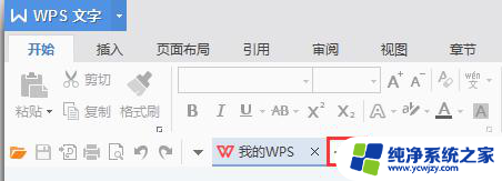 wps怎么做文档 wps怎么做文档排版