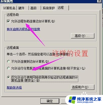 远程桌面 密码错误 远程桌面连接密码错误无法访问电脑的解决办法